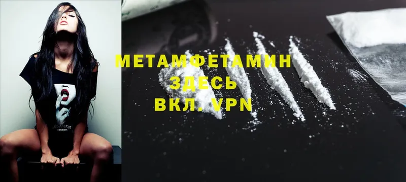 МЕТАМФЕТАМИН Methamphetamine Адыгейск